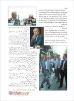 مجله نوجوان 220 صفحه 31