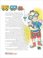 مجله نوجوان 220 صفحه 9