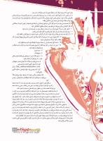 مجله نوجوان 220 صفحه 21