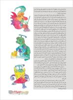 مجله نوجوان 220 صفحه 29