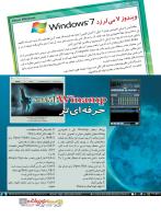 مجله نوجوان 222 صفحه 7