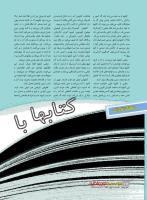 مجله نوجوان 222 صفحه 16