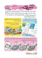 مجله نوجوان 222 صفحه 18