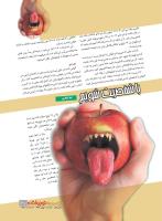 مجله نوجوان 222 صفحه 21