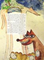 مجله نوجوان 222 صفحه 26