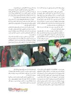 مجله نوجوان 222 صفحه 33