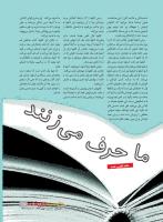 مجله نوجوان 222 صفحه 17