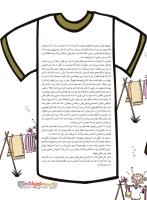 مجله نوجوان 222 صفحه 15