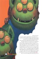 مجله نوجوان 222 صفحه 23