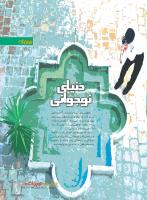 مجله نوجوان 223 صفحه 3