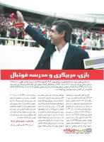 مجله نوجوان 223 صفحه 24