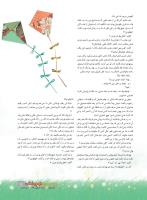مجله نوجوان 223 صفحه 7