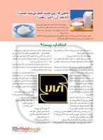 مجله نوجوان 223 صفحه 9