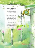 مجله نوجوان 223 صفحه 12