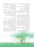 مجله نوجوان 223 صفحه 6