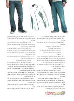 مجله نوجوان 223 صفحه 28