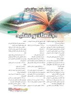 مجله نوجوان 223 صفحه 21