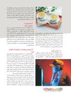 مجله نوجوان 223 صفحه 18