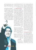 مجله نوجوان 223 صفحه 25