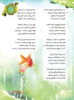 مجله نوجوان 223 صفحه 13