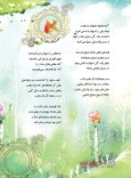 مجله نوجوان 223 صفحه 14