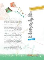 مجله نوجوان 223 صفحه 4