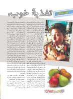 مجله نوجوان 223 صفحه 16