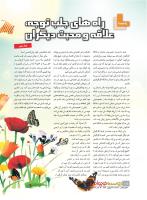 مجله نوجوان 224 صفحه 16