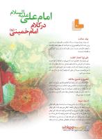 مجله نوجوان 224 صفحه 4