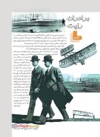 مجله نوجوان 224 صفحه 29