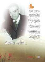 مجله نوجوان 224 صفحه 12