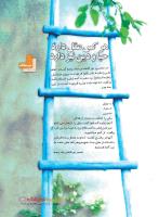 مجله نوجوان 224 صفحه 3