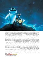مجله نوجوان 224 صفحه 31