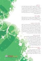 مجله نوجوان 224 صفحه 7