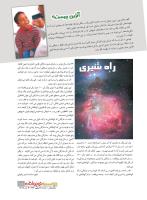 مجله نوجوان 224 صفحه 11