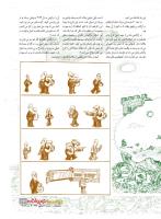مجله نوجوان 224 صفحه 23