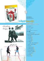 مجله نوجوان 224 صفحه 2