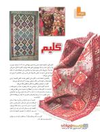 مجله نوجوان 224 صفحه 18