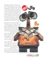 مجله نوجوان 224 صفحه 30