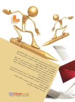 مجله نوجوان 224 صفحه 9