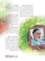 مجله نوجوان 224 صفحه 5