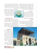 مجله نوجوان 224 صفحه 27