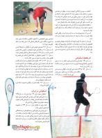 مجله نوجوان 224 صفحه 15