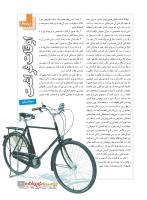 مجله نوجوان 225 صفحه 3