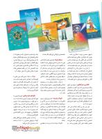 مجله نوجوان 225 صفحه 27