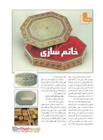 مجله نوجوان 225 صفحه 33