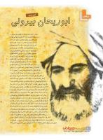 مجله نوجوان 225 صفحه 20