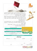 مجله نوجوان 225 صفحه 34
