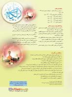 مجله نوجوان 225 صفحه 7