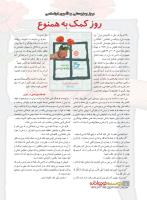 مجله نوجوان 225 صفحه 8